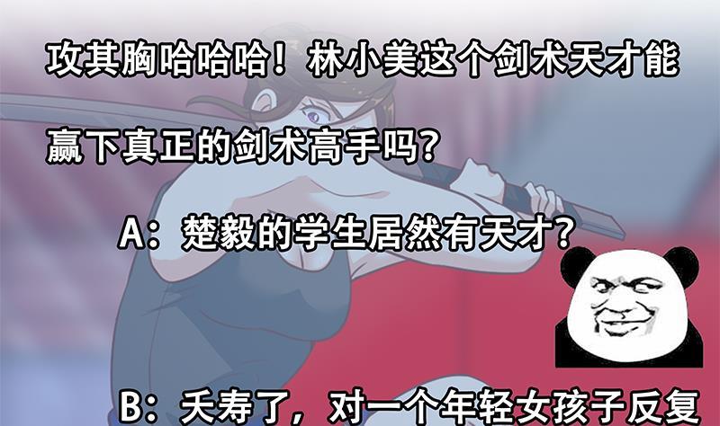 第108话 攻其胸！59