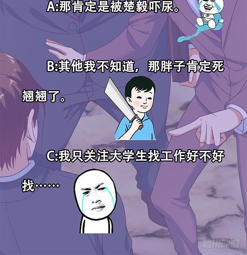 第42话 楚毅的鼓动57