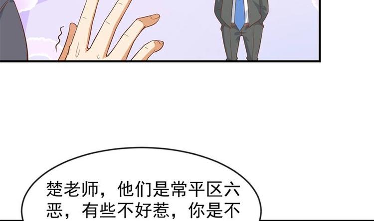 第30话 毁你名誉！15