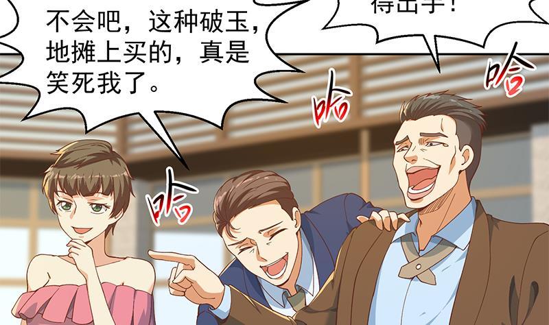 第201话 价值五亿的地摊货19