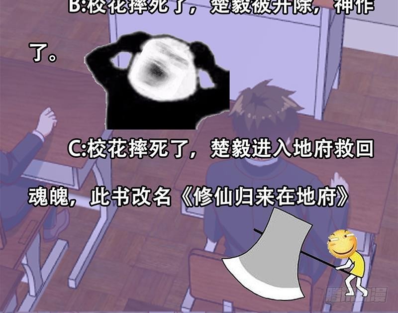 第48话 楚毅的预感47