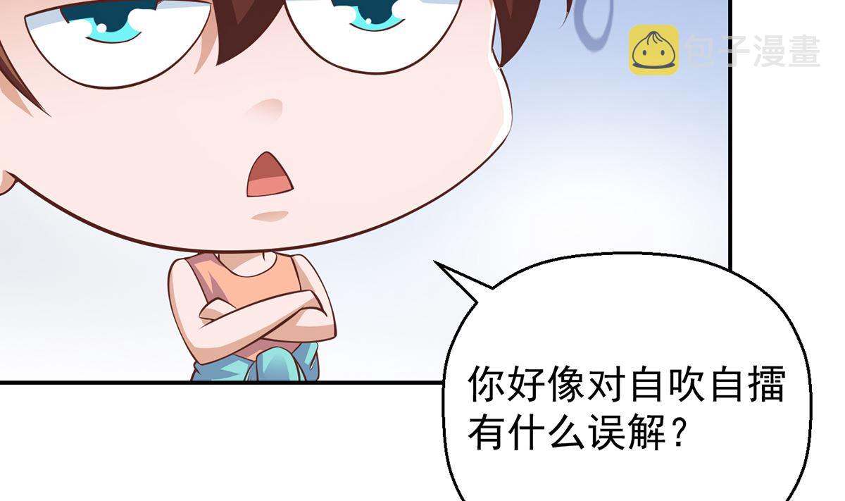 第257话 居然是真的！40