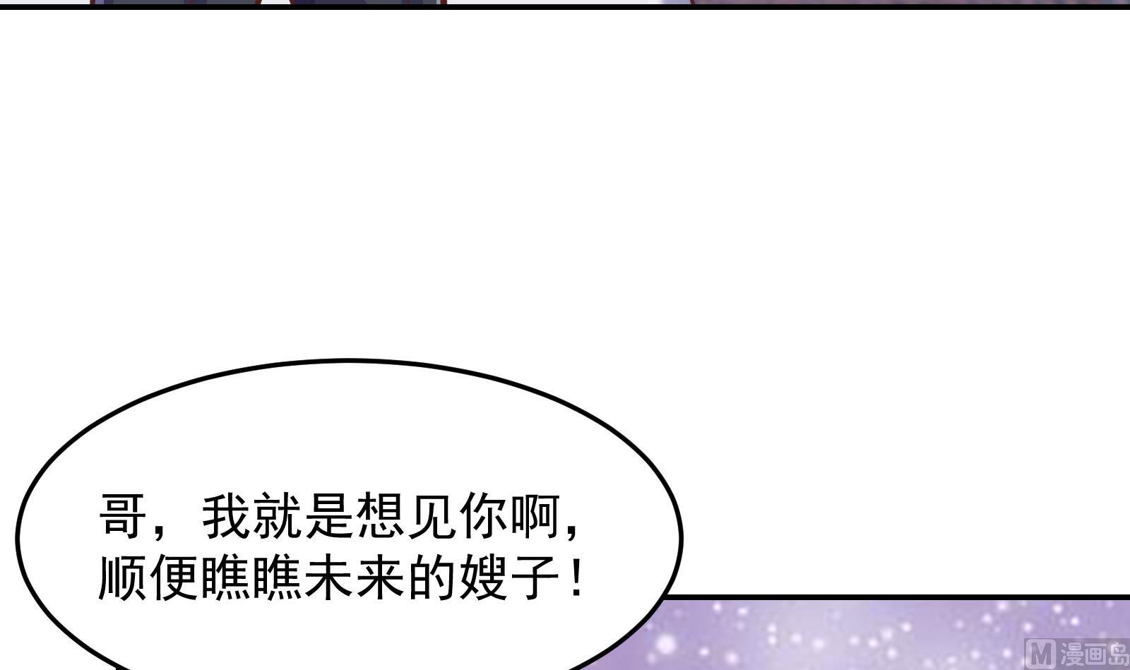 第297话 找上门来闹事20