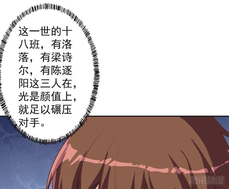 第231话 这个看脸的时代13