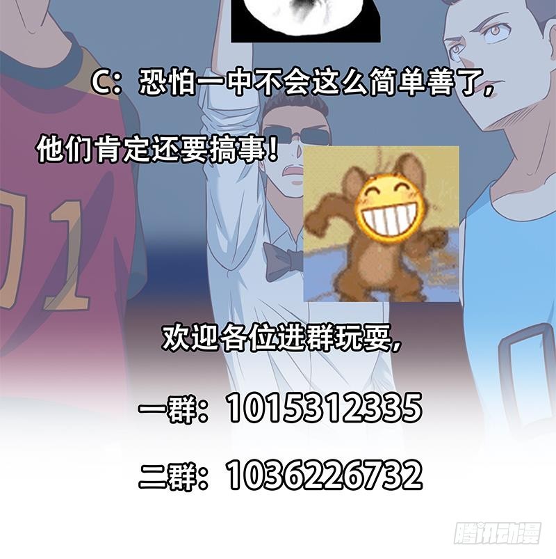 第113话 篮球盖脸！55
