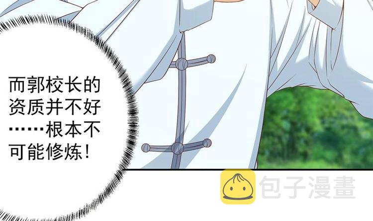 第12话 收徒！8