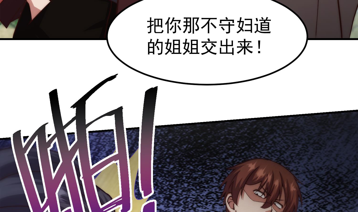 第363话 专找女人欺负39