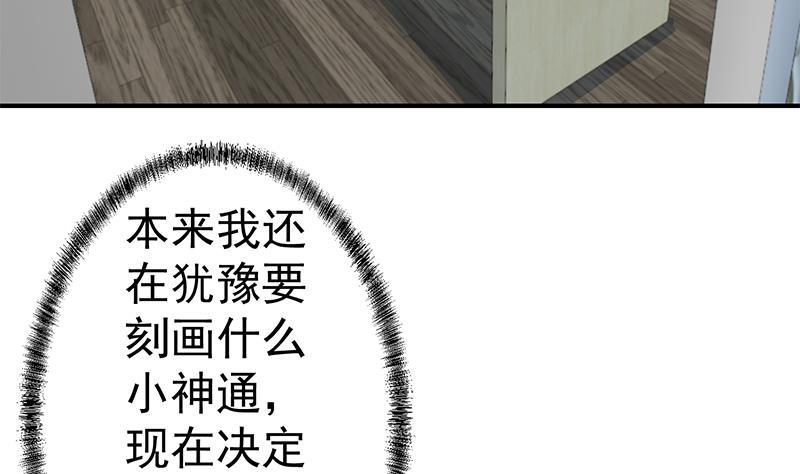 第133话 小霉神7