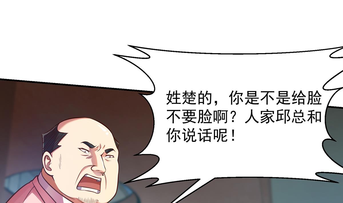 第302话 滚回你的猪圈10