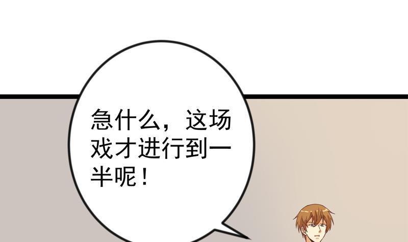 第156话 打脸正式开始！60