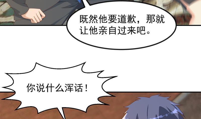 第214话 认祖归宗？17