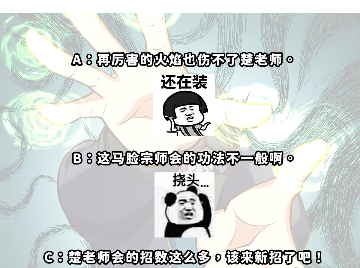 第318话 宗师之战！59