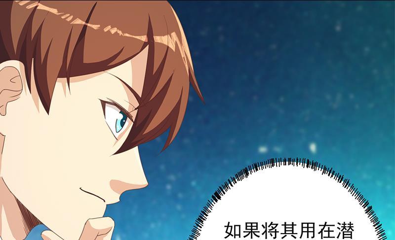 第215话 回家和我睡觉？31