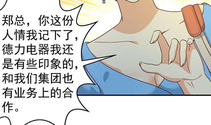 第124话 你这麽威风啊？6