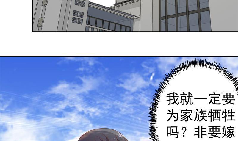 第49话 拯救校花！13