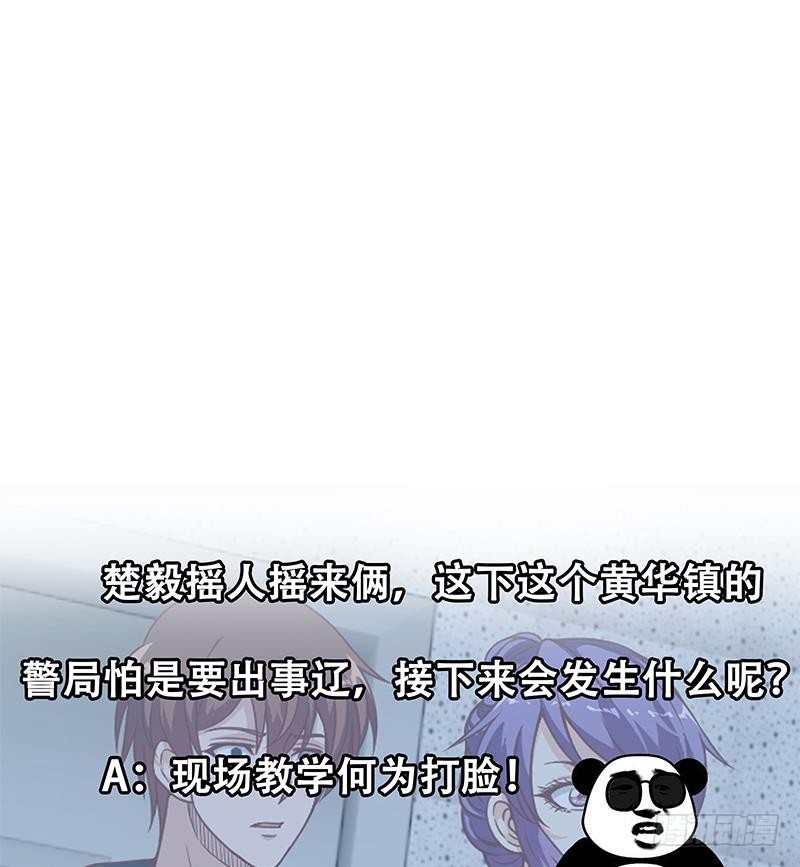第94话 现场对峙46