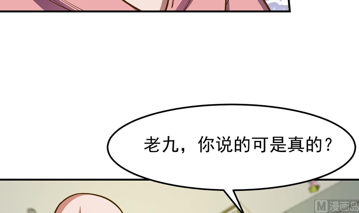 第339话 收楚毅爲徒？5