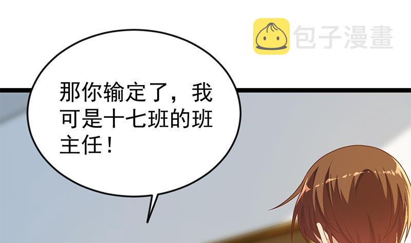第162话 突然袭胸！？16
