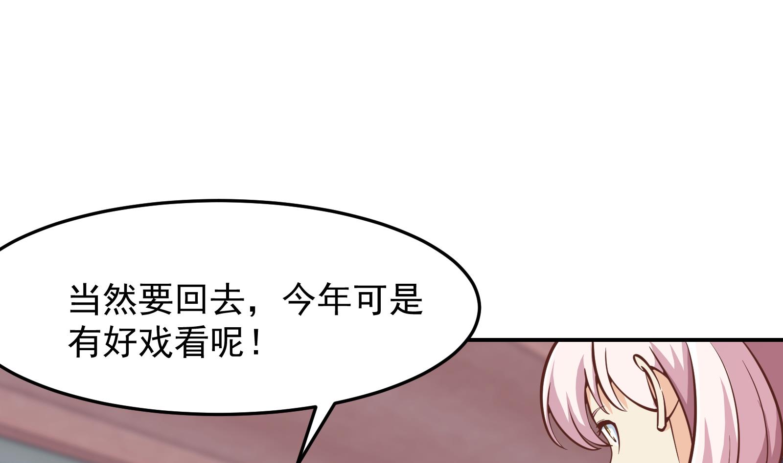 第300话 楚家的过往39