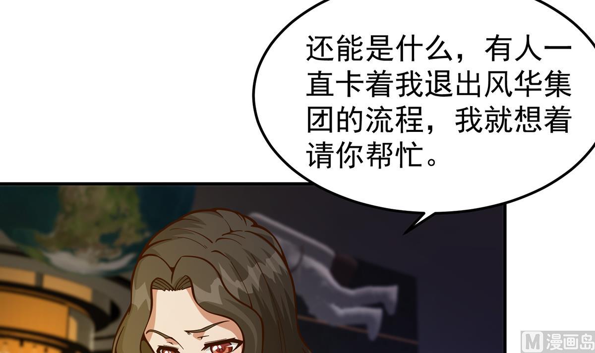 第343话 不要搞我朋友26