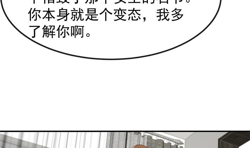 第90话 楚毅在线闯祸？35