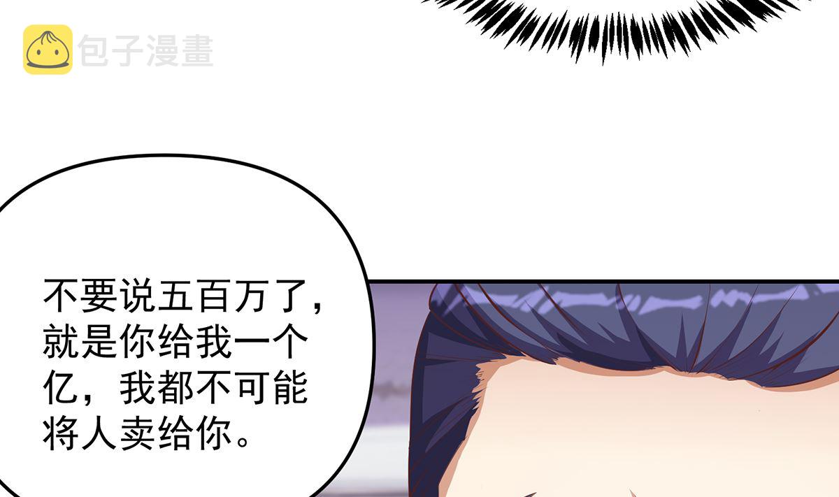 第273话 机关道传人！13