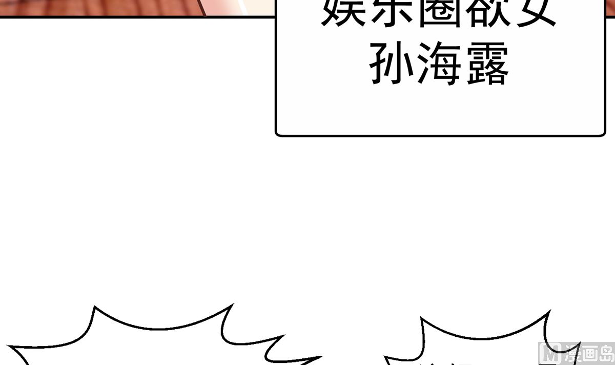 第258话 慾女来了！17