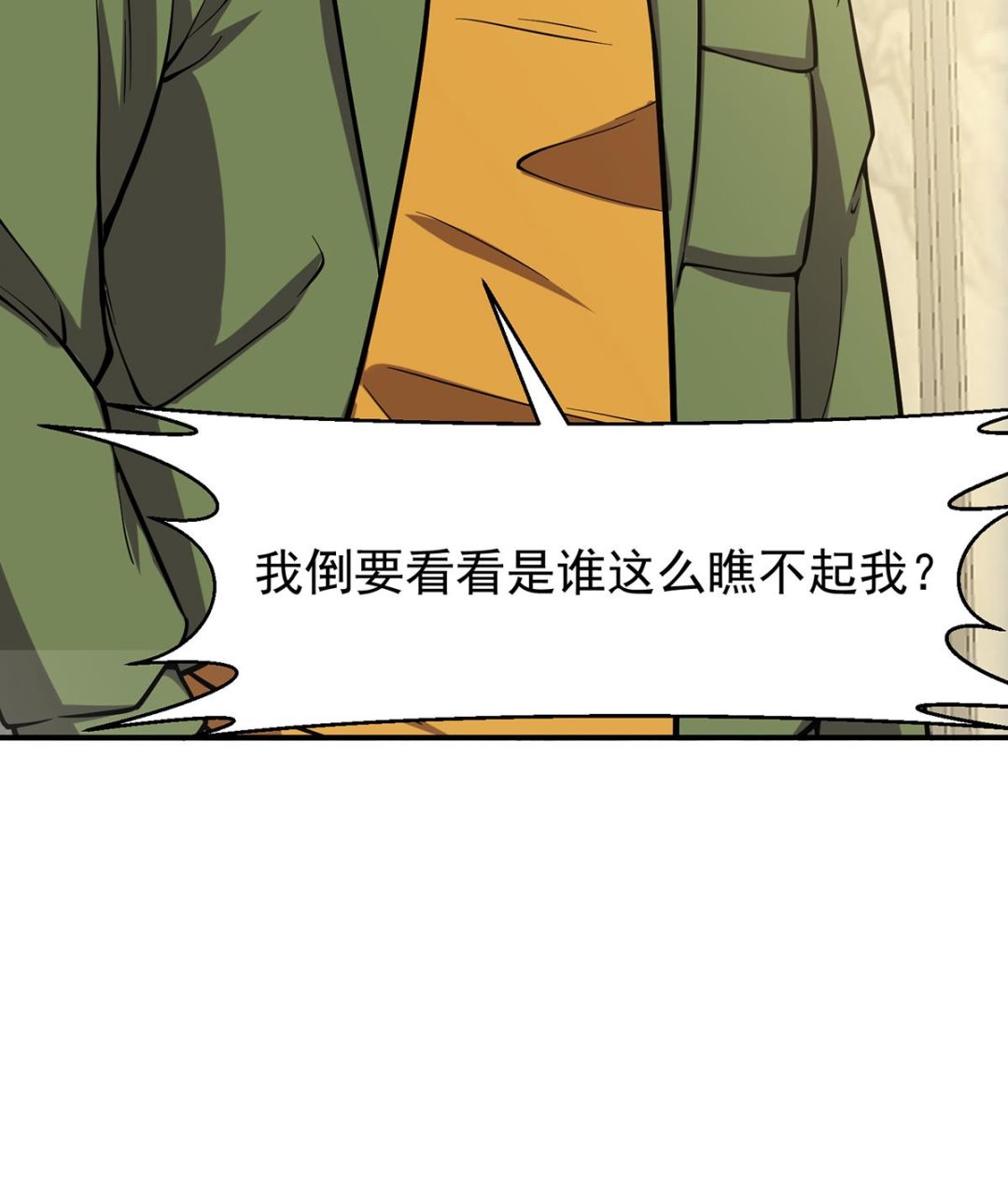 第358话 谁的乾爹要来？45
