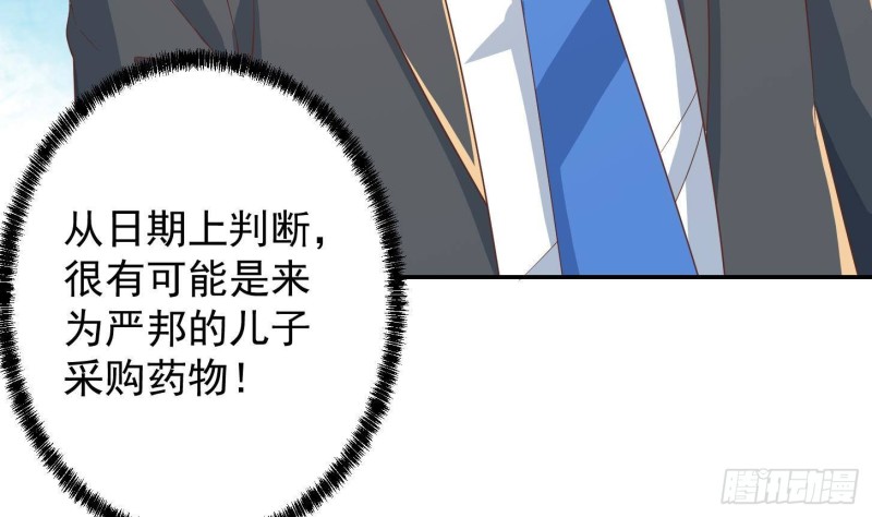 第218话 出手阔绰的老人42