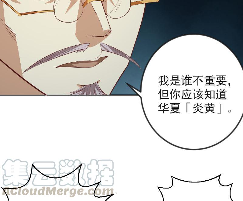第237话 三大宗师之战！15