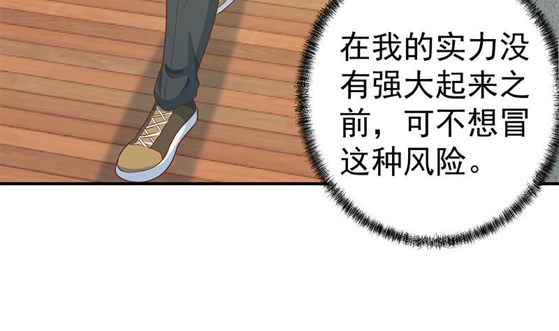 第131话 楚毅的决定56