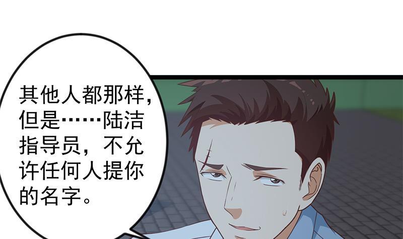 第164话 跳河也能突破！36