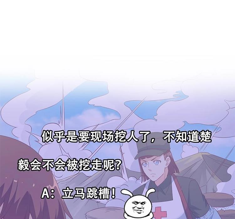 第14话 疗伤圣手！37