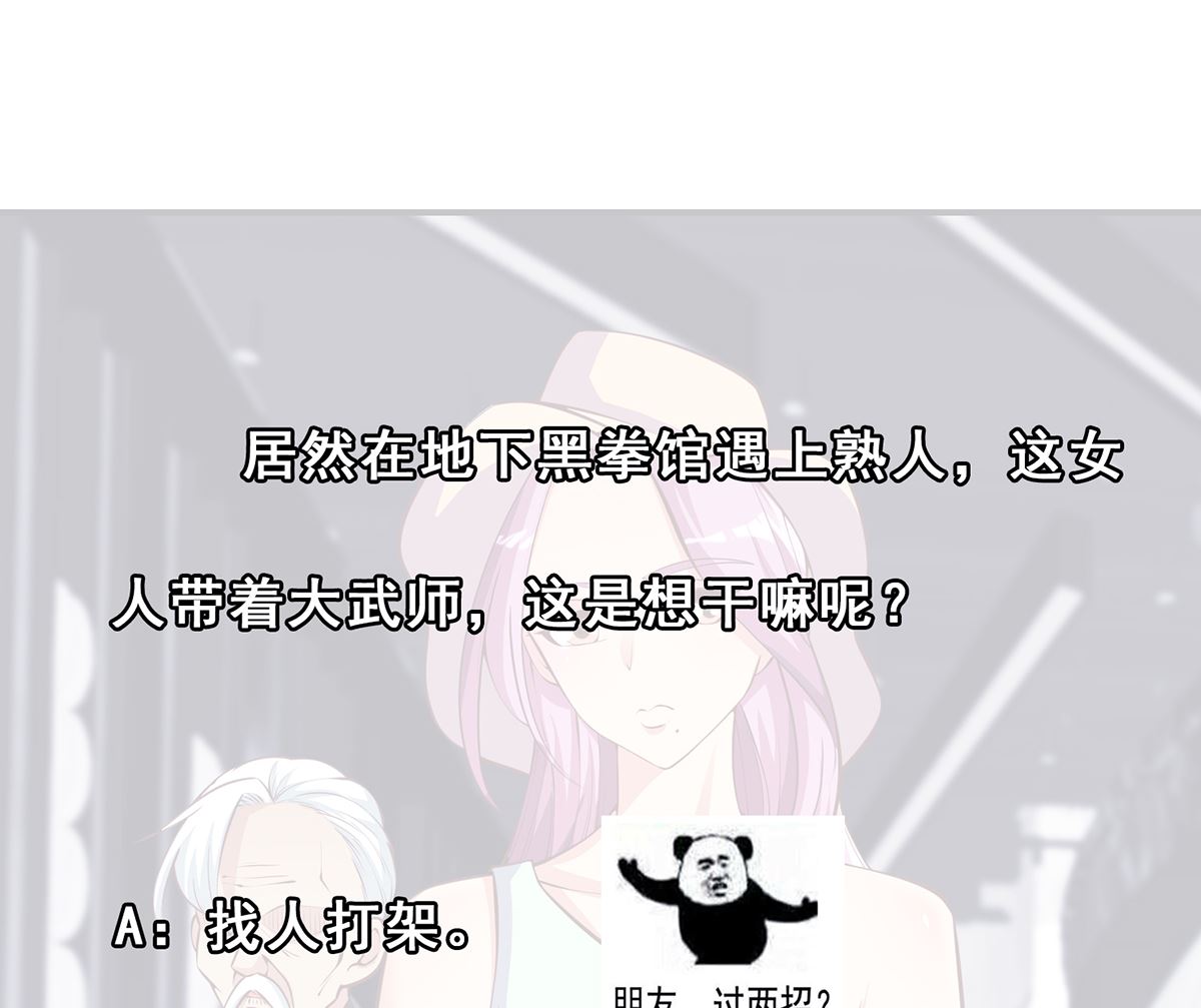 第266话 黑拳岛36