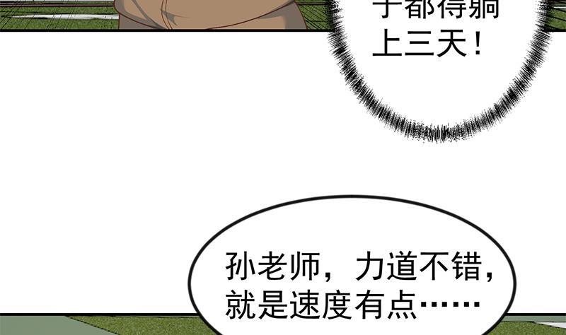 第149话 全都是阴谋4