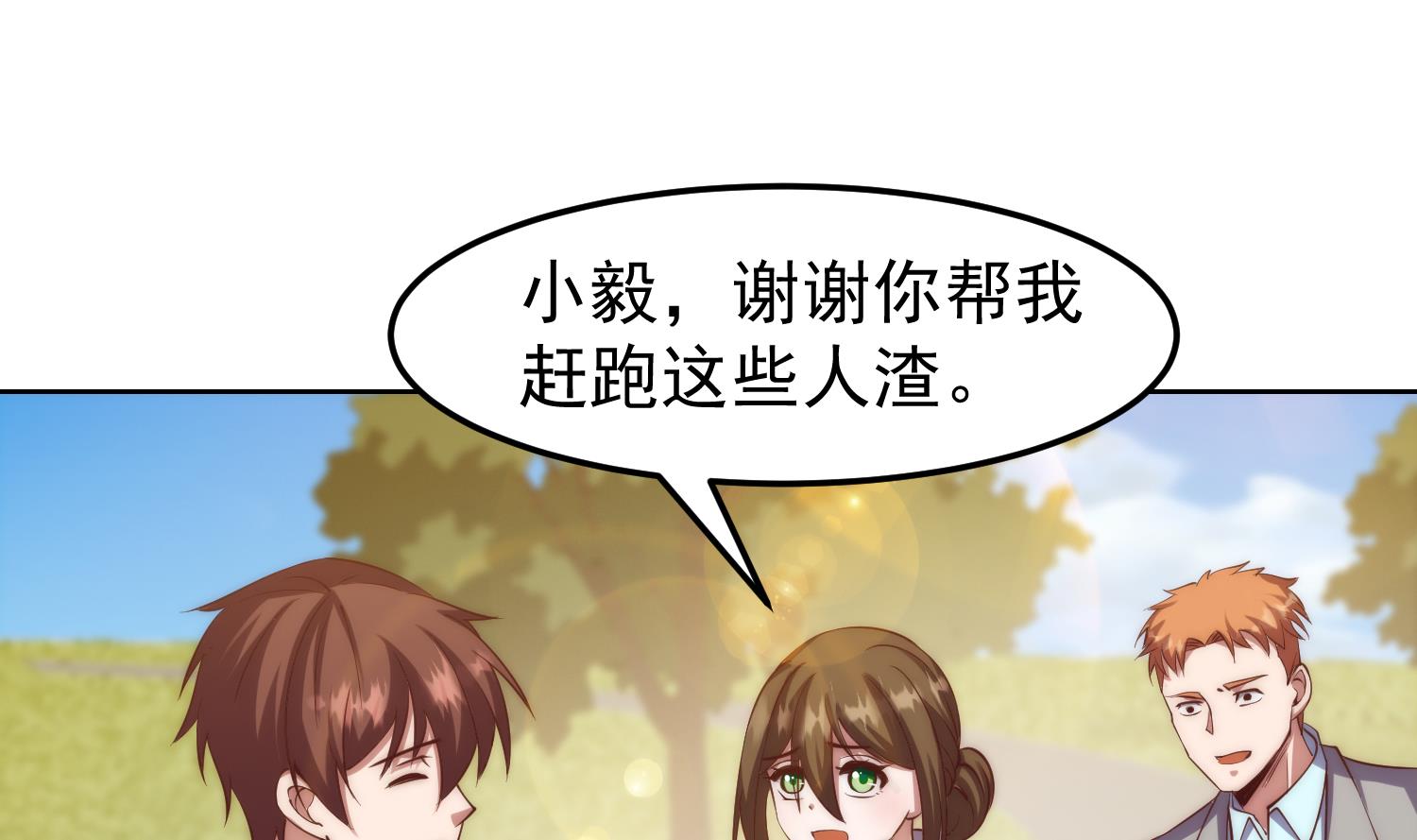第364话 恶人自有恶人磨34