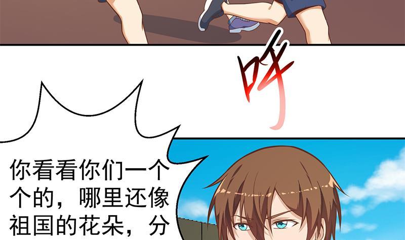 第147话 语文老师教太极46