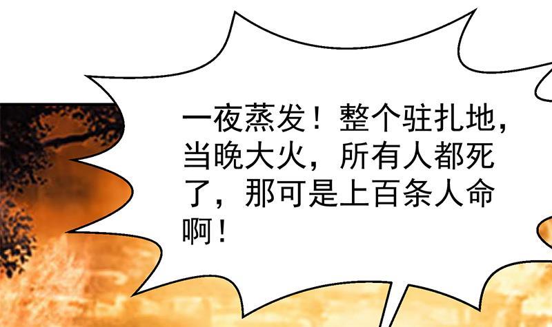 第74话 樊洪的来意44