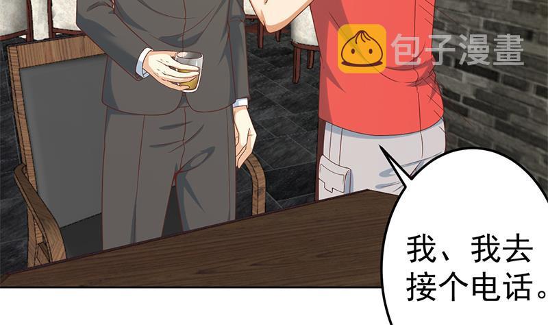 第45话 你到底惹了什麽人！37