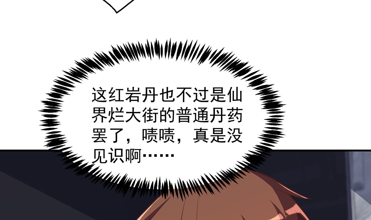 第269话 我卖三十亿！25
