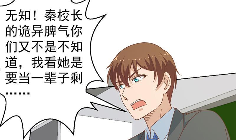第51话 楚毅的求生欲47