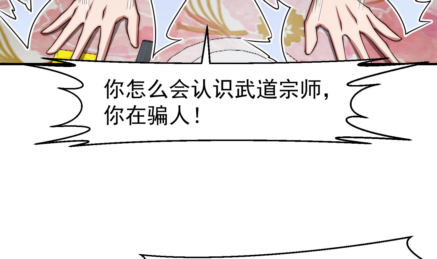第369话 请您当教官28