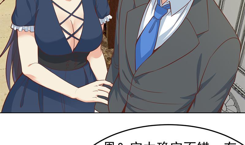 第54话 敢动我学生？56