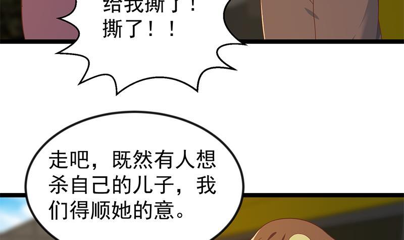 第174话 不识好人心35