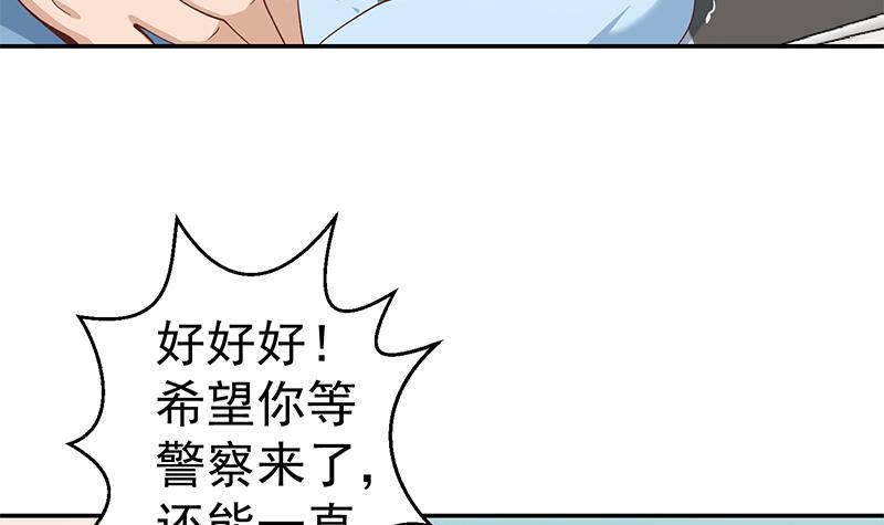 第151话 咱先去买水果44