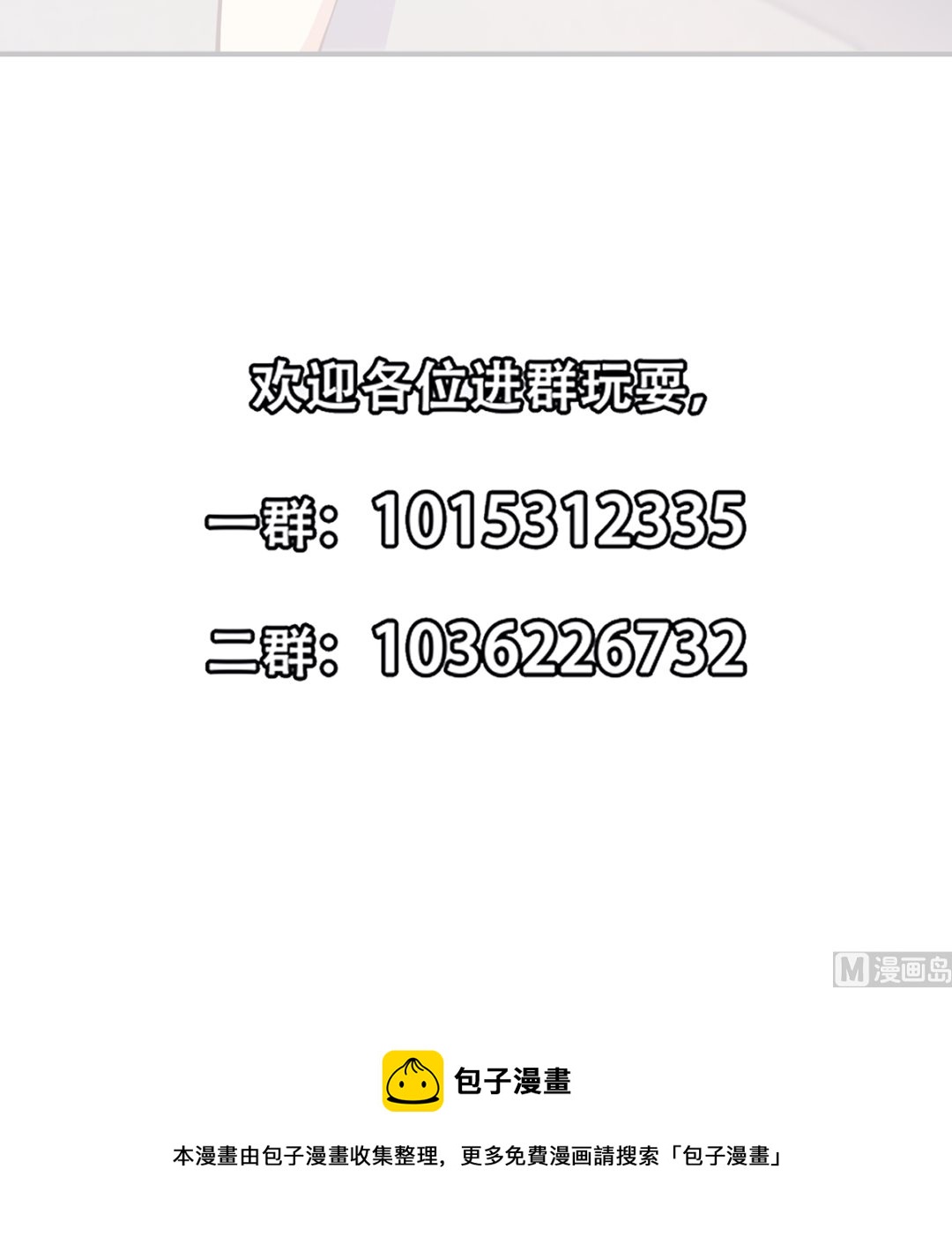 第260话 大明星的告白！44