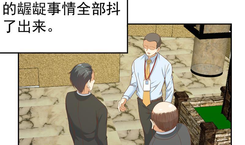 第43话 结工资滚蛋！35