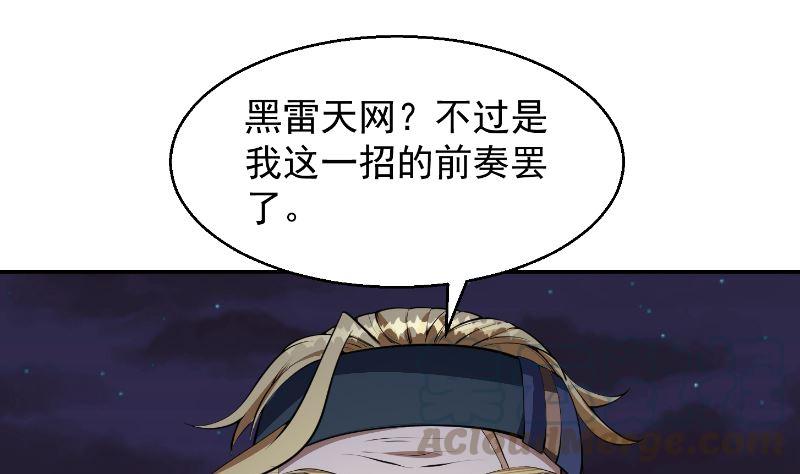 第240话 惊雷一剑！21