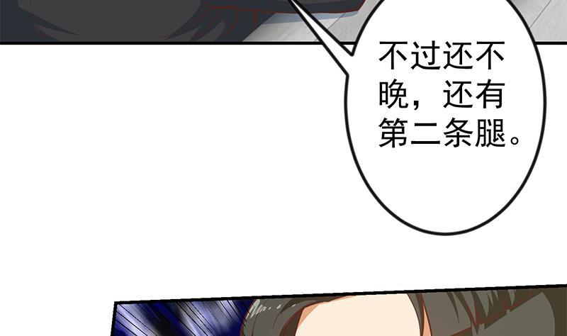 第89话 一条腿一百万33