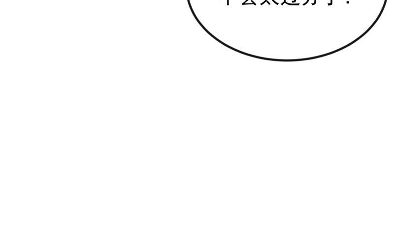 第172话 多了俩美人？46
